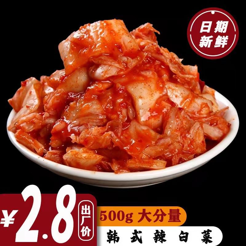 One-piece delivery Korean spicy cabbage pickles Northeast flavor traditional pickled cabbage pickled cabbage factory wholesale