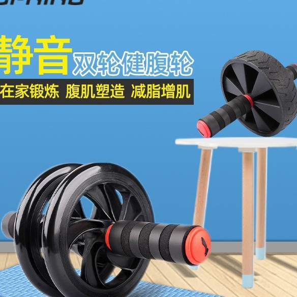 Li Ning Automatic Rebound Abdominal Wheel Professional Men's Abdominal Muscle Training Fitness Equipment Home Women's Abdominal Tightening Artifact Abdominal Curling Wheel
