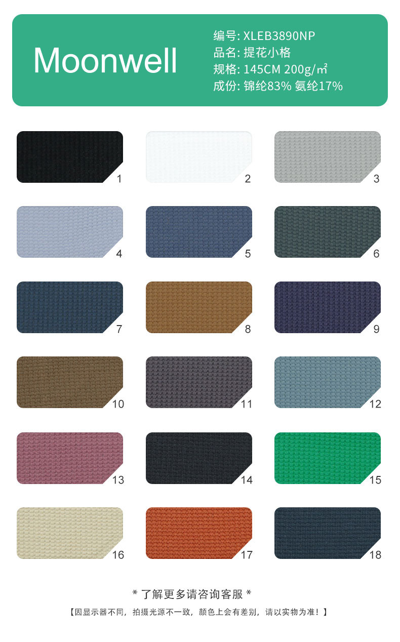 XLEB3890NP【提花小格】 (12).jpg