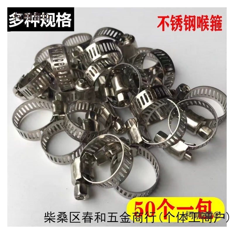 不锈钢喉箍管箍管夹水管抱箍卡箍卡扣抱箍锁扣卡扣液化气管麦太保