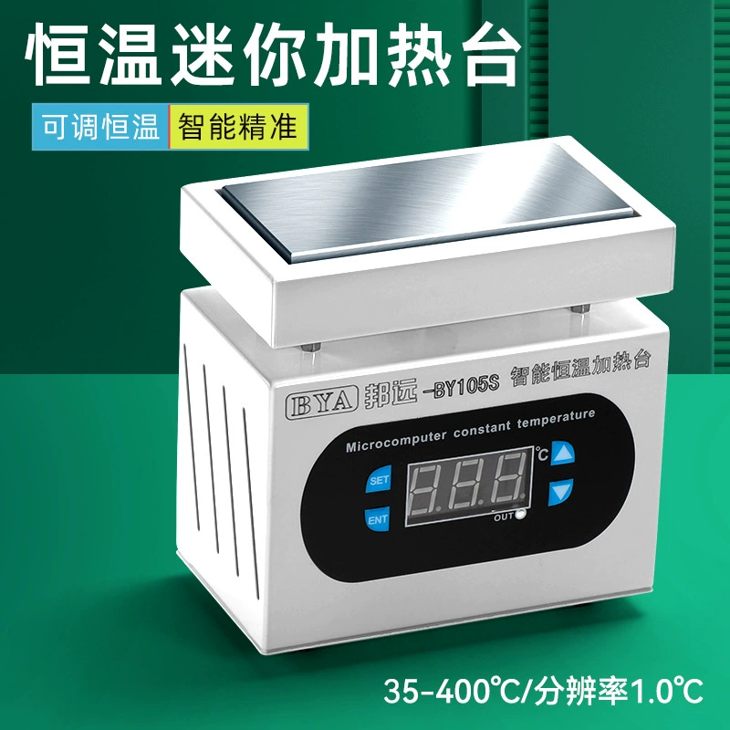Маленькая мини-термостатическая цифровая нагревная станция BY105S интеллектуальная лабораторная нагревная панель европейский и американский датчик 110V Bangyuan