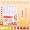 [9 color] Vitality Warm-straight liquid propylene marks pen