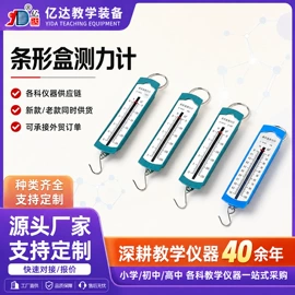 教学演示用品;教学仪器;数理教学器材