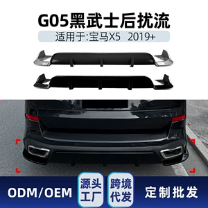 BMW X5 G05 M Sport 2019+ Qara Döyüşçü Arxa Spoiler Kənar Dodaq Modifikasiyası
