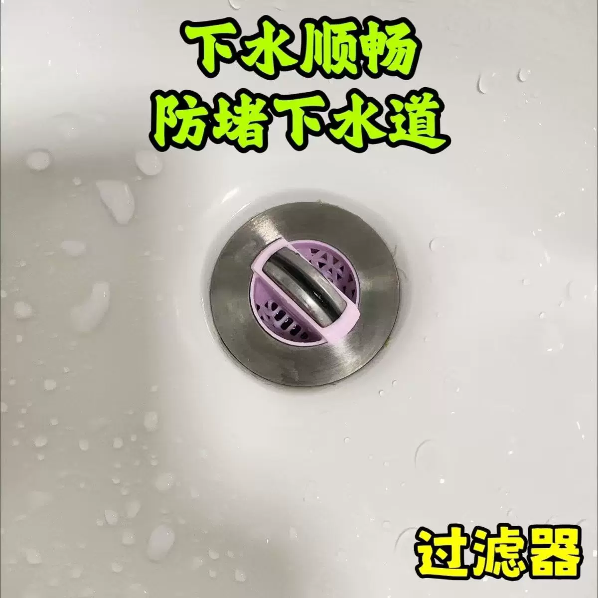 洗手盆滤网洗脸盆水盆翻板下水器过滤网头发杂物卫生间浴室