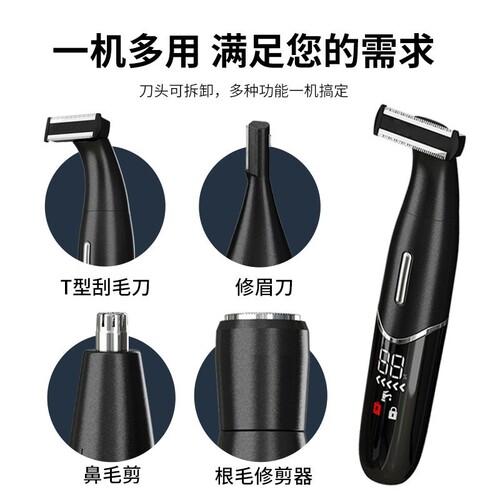 Cross-border rechargeable multifunctional women's shaver electric eyebrow trimmer private part hair remover men's shaver nose hair remover