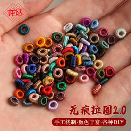 龙结绕线圈编织DIY饰品配件手工拉圈隔珠线圈54色10个装内径2.0