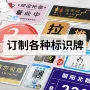定制打印亚克力办公室展示牌