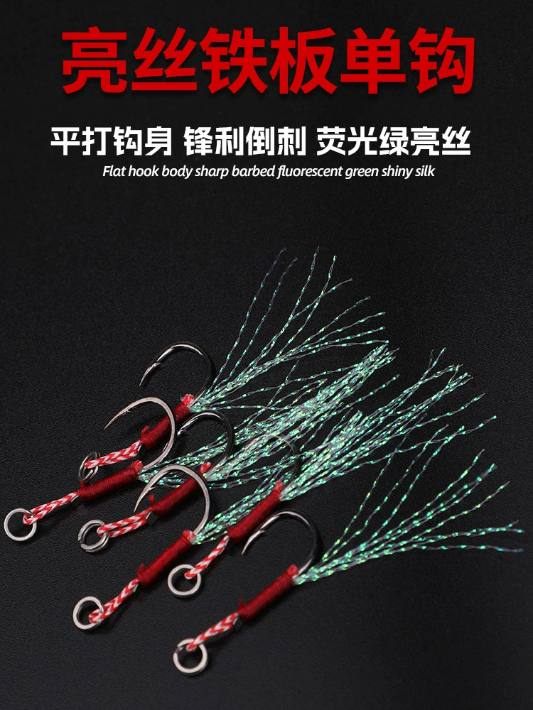 Крючок для приманки TWM Black Nickel Iseni Bright Silk Plate Hook High Madam Bian укрепляющий Luya крючок для рыболовной снасти
