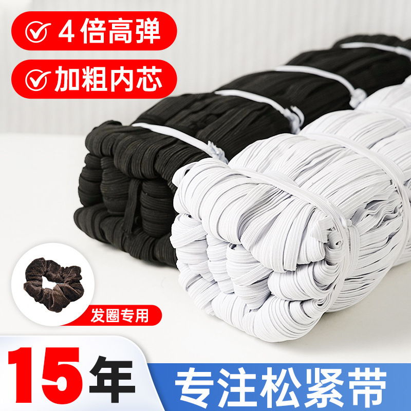 High Elasticity and Durable 4X Stretch Elastic Band for Handmade DIY Scrunchies, Sleeve Covers, and Rubber Bands