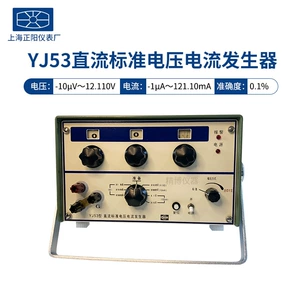 Шанхай Джингке Ченгьян YJ53 YJ87 DC Generator напряжение уполномочивает гарантию общего агента на один год