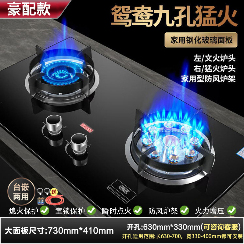 大火力燃气灶双灶家用嵌入式天然气灶台式液化气节能煤气炉灶|undefined