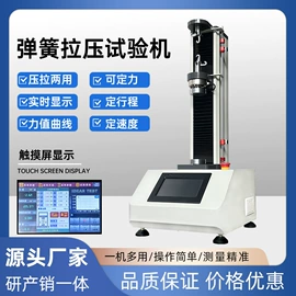 喷涂机;疲劳试验机;拉力试验机