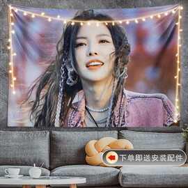 DIY明星照片于文文Kelly周边挂布背景布学生房间寝室宿舍装饰墙布