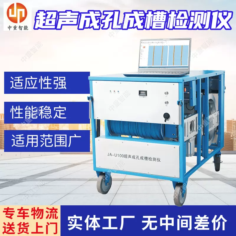 超声成孔成槽检测仪 适用范围广 现货出售超声波成孔成槽检测仪