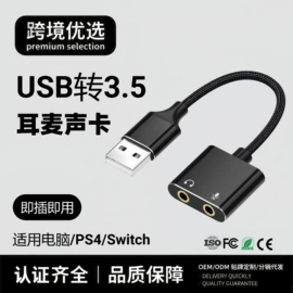 数码音频线;声卡;转接卡转接线