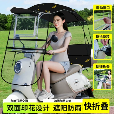 and sun-proof motorcycle rain – Elektromobil üçün ön şüşə çətiri (günlük) - no-installation-requiredsingle-layer-black-wheat-ears-one-size-fits-all