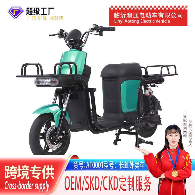 Vehículo eléctrico especial de carga para jinetes de carga de entrega al por mayor, vehículo de alimentación de alta potencia, vehículo eléctrico de larga duración