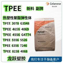 ŰHytrel 4039 4053FG͛_ܷX݆TPEE