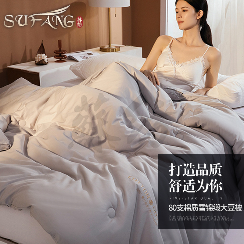 酒店民宿家用被子 80支棉質雪錦緞大豆被 夏被春秋被冬被大豆被