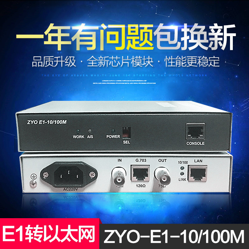 Single E1 protocol converter, 4E18E1 to Ethernet, 2 M bridge to network port, BNC to RJ45