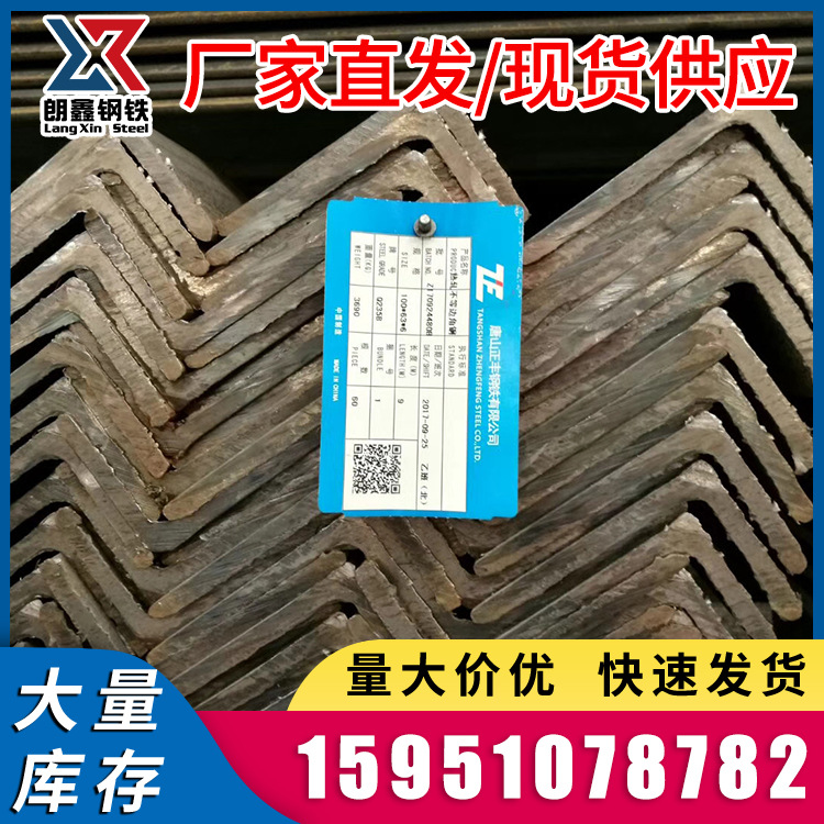 镀锌角钢唐钢Q235不等边角铁电力支架角铁冲孔焊接加工定