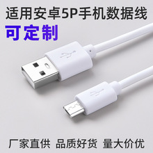 �m�ð�׿micro�ӿ�5P�֙C������5V 2A�L�ȶ��C��C��V8usb��늾�