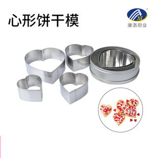 Stainless steel biscuit mould mousse circle love 6-piece cake mould biscuit cutting mould cake printed iron box set