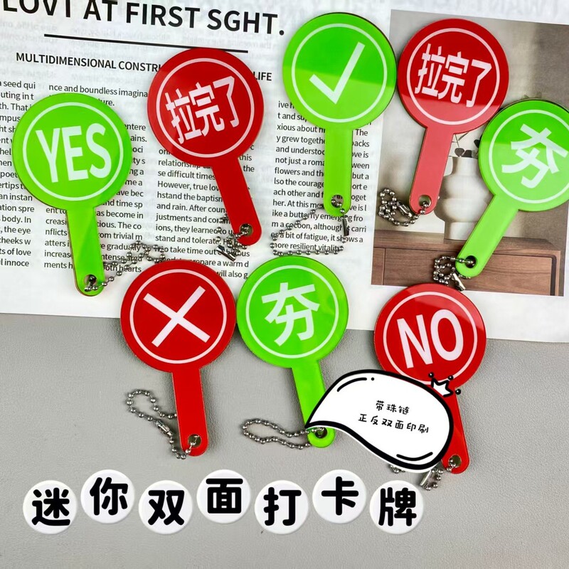 Popular High-Appearance Creative True or False Hand-Held Sign Pendant Game Interactive Communication Travel Activity Acrylic Keychain