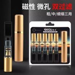 鑫友磁石粗烟细烟循环过滤烟嘴过滤器多重健康滤芯烟具跨境批发