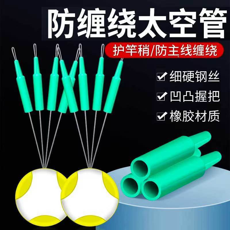 Premium silicone anti-tangle tip tube to prevent the rod tip and main line from entangling, used as an anti-tangle space tube for fishing rods
