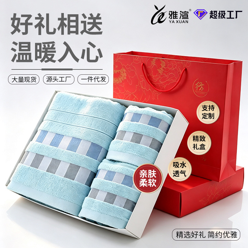 Factory Direct Sales Polyester-Cotton Towel and Bath Towel Three-Piece Gift Box Set with Logo Company Advertising Gift Promotional Towel Factory Direct Sales Polyester-Cotton Towel and Bath Towel Three-Piece Gift Box Set with Logo Company Advertising Gift Promotional Towel