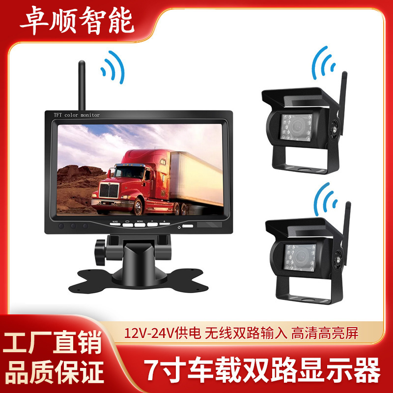7-inch wireless front and rear double recording reversing Image car wiring-free HD night vision camera car monitor 7-inch wireless front and rear double recording reversing Image car wiring-free HD night vision camera car monitor