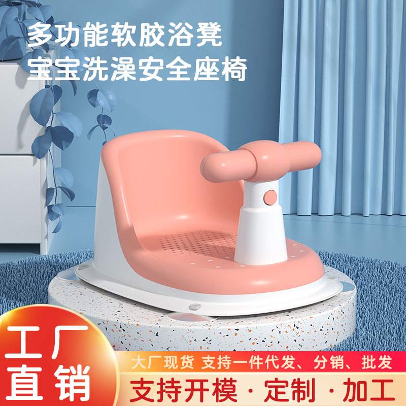 Baby bathing seat, newborn baby bathing stool, safety device, adjustable, anti-slip bathing bench, reclining support