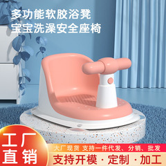 Baby bathing seat, newborn baby bathing stool, safety device, adjustable, anti-slip bathing bench, reclining support