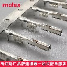 molex 5600230421 560023-0421 莫仕原装CTX50汽车端子连接器