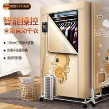 智能全自动干衣衣服烘干机家用大人大容量婴儿烘衣机暖被速干衣柜