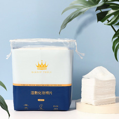 Crown Wet Compress Mummy Stretchable Makeup Sponge Sheet Wet Compress Special Thin Skincare Wet Toner 200 Sheets