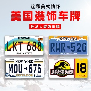 United States, German, Eu Aluminum Plate Cross-Border Automotive Supplies Accessories Decorative Electric Vehicle License Plate Hong Kong and Macao License Plate Small Sub-Plate