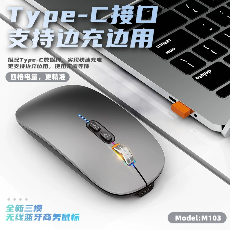 Трансграничная Беспроводная Двухрежимная мышь M103 Bluetooth, перезаряжаемый портативный домашний офисный компьютер, ноутбук, Ультратонкая мышь