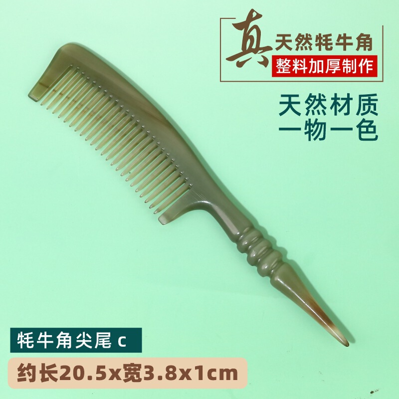 厂家批发精品加厚制作牦牛角梳子雕花牛角梳印LOGO直播间多款可选|undefined
