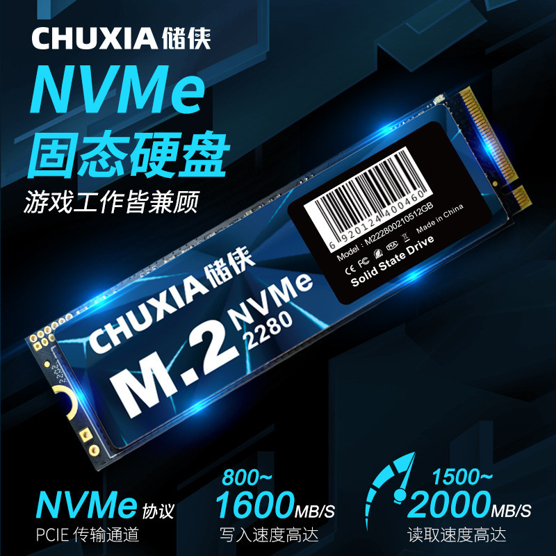 Savia M.2 Solid State Drive Nvme Protocol Pcie3.0*4 Channel Laptop High-Speed Solid State Drive