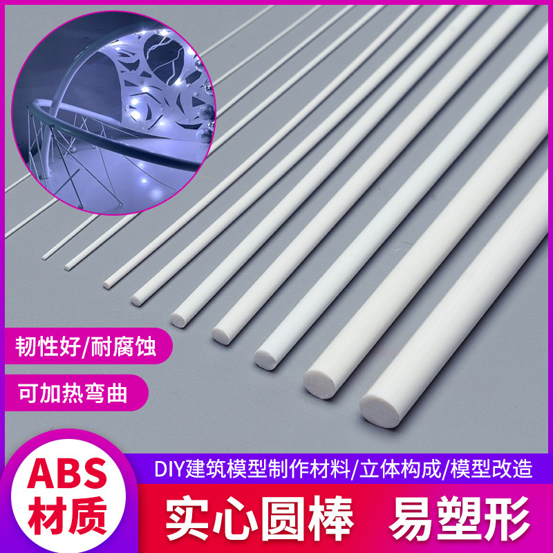 Crab Kingdom Abs Round Rod Plastic Rod DIY Handmade Sand Table Architectural Model Solid Rod