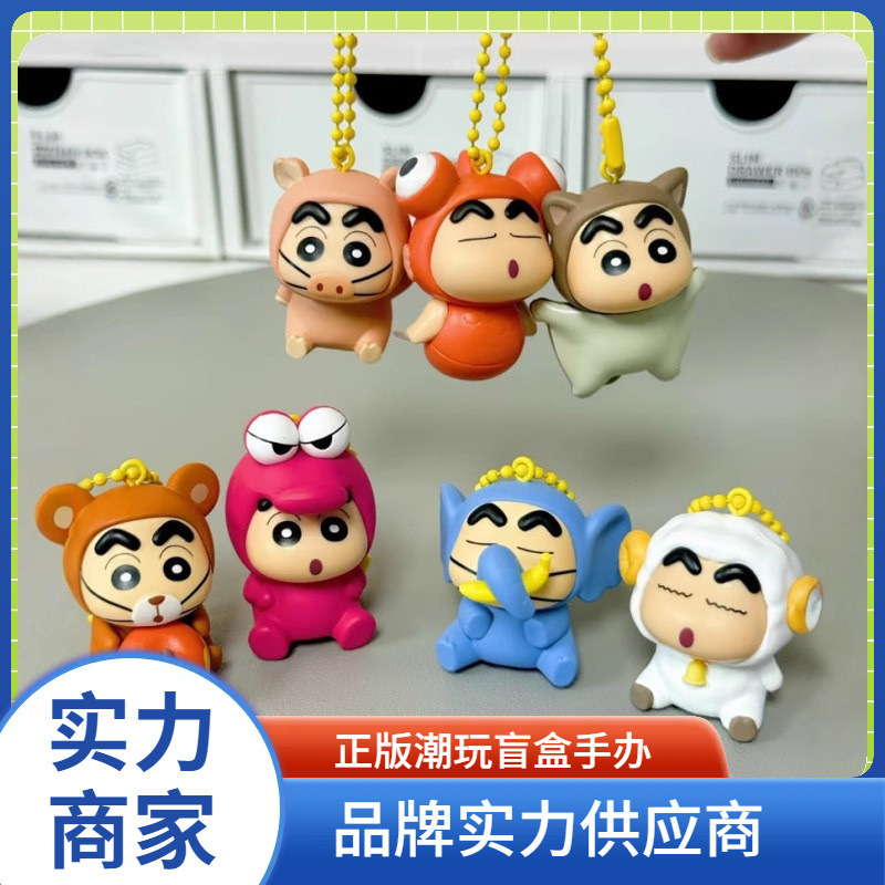 Authentic New Product Crayon Shin-Chan Blind Box Turns into an Animal Vol.2 Ornaments Doll Peripheral Backpack Pendant Gift