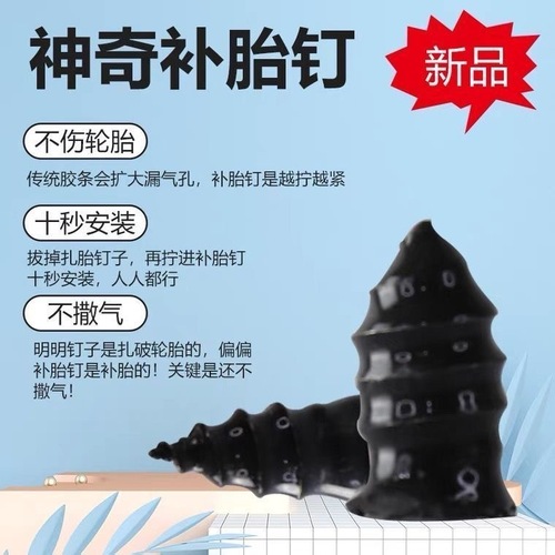 Vacuum tire repair rubber nail fast tire repair artifact tool to repair electric vehicles and motorcycles without disassembly and damage