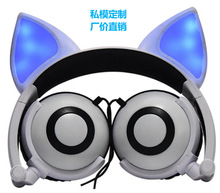 深圳廠家直銷新款私模跨境電商可愛型狐狸耳朵發光頭戴式耳機