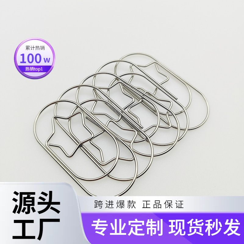 New large star paperclip, creative cartoon paperclip, multi-functional paperclip.