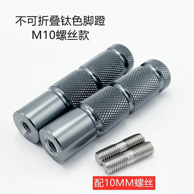 Electric vehicle pedal N70C Modified Pedals N80Cn90C Pedals - m10-screws-non-foldable-titanium-color