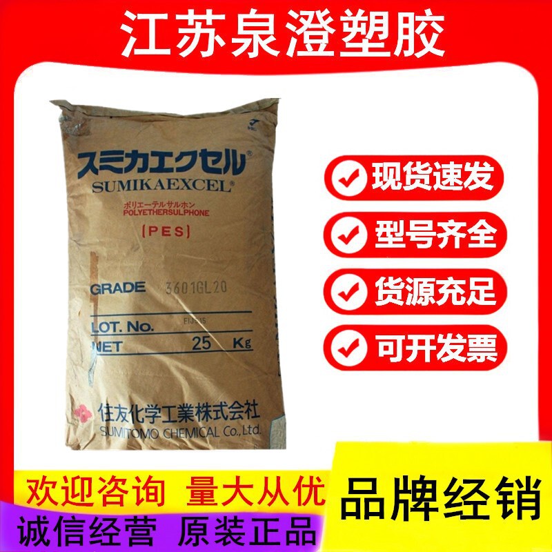 Pes Japan Sumitomo 3600G4100G4800G Automotive Digital and Electrical Components Heat and Hydrolysis Resistant Ul Certified Pes Japan Sumitomo 3600G4100G4800G Automotive Digital and Electrical Components Heat and Hydrolysis Resistant Ul Certified
