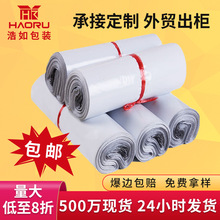 快递打包袋 物流快递袋 白色快递包装袋加厚全新料服装防水袋包邮